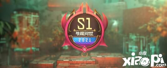 CF手游新春伊始牛魔问世,西游之路开启新排位S1赛季!