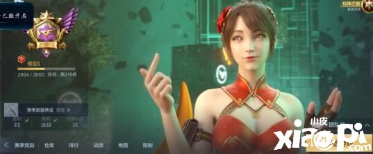 CF手游新春伊始牛魔问世,西游之路开启新排位S1赛季!