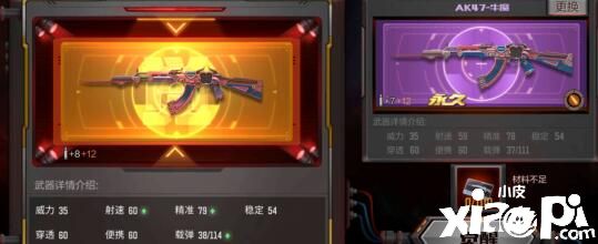 CF手游新春伊始牛魔问世,西游之路开启新排位S1赛季!