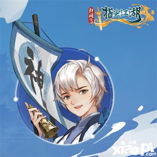 《剑网3指尖江湖》新春预告第二弹 沈剑心全新外装抢先看