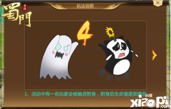 变身追逐战 《蜀门手游》仙灵秘境新玩法开启