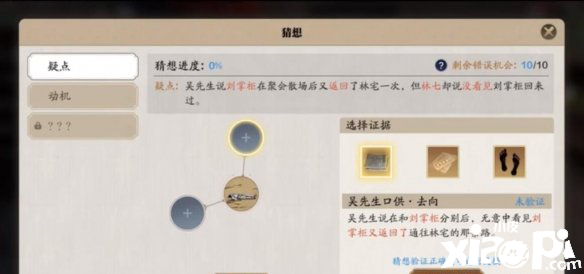 天涯明月刀手游名画寻踪案件破案攻略