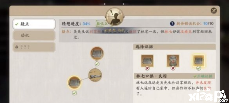 天涯明月刀手游名画寻踪案件破案攻略