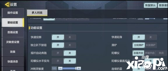 使命召唤手游最稳灵敏度设置推荐
