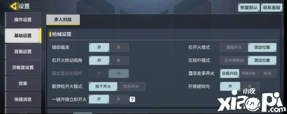 使命召唤手游最稳灵敏度设置推荐