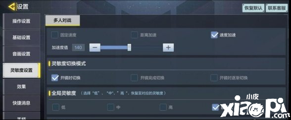 使命召唤手游最稳灵敏度设置推荐