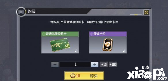 使命召唤手游武士刀获取途径介绍