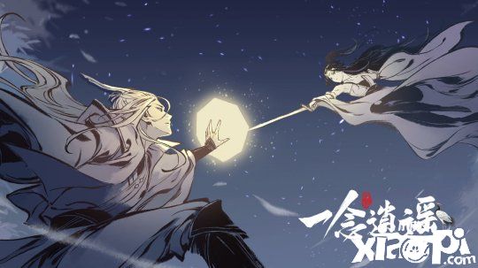《一念逍遥》游戏评测
