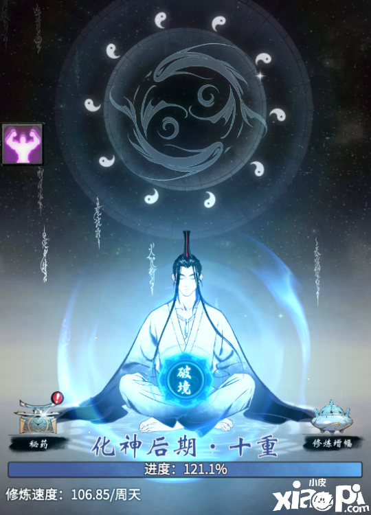 《一念逍遥》游戏评测