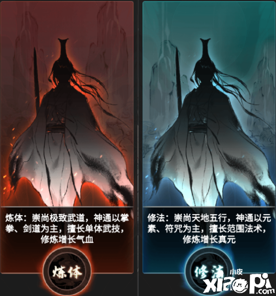 《一念逍遥》游戏评测