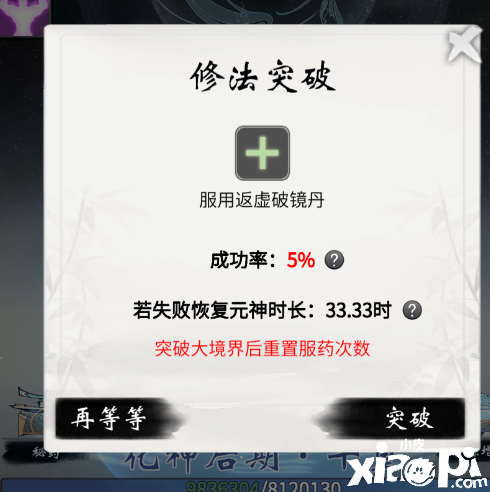 《一念逍遥》游戏评测