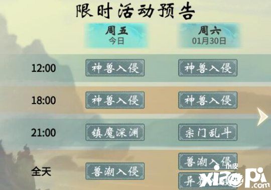 《一念逍遥》游戏评测