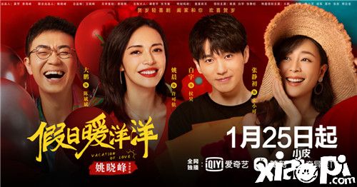 携手《假日暖洋洋》,《镇魔曲》春节联动逗趣登场