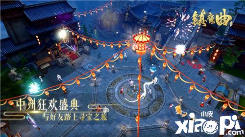 携手《假日暖洋洋》,《镇魔曲》春节联动逗趣登场