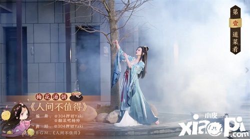 天涯明月刀手游新春拜年纪 爆料节目精彩不停