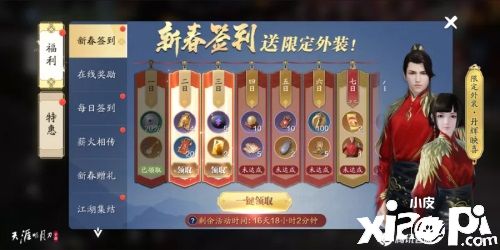 天涯明月刀手游新春拜年纪 爆料节目精彩不停