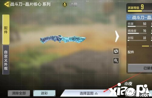 使命召唤手游武士刀装备流程一览