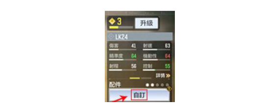 使命召唤手游准星设置教程