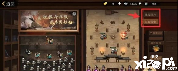 我的侠客白衣探宝位置及奖励介绍