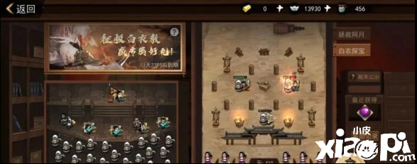 我的侠客白衣探宝位置及奖励介绍