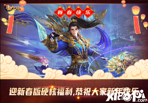 动画联动第二弹开启 《新斗罗大陆》今日迎新春版本上线