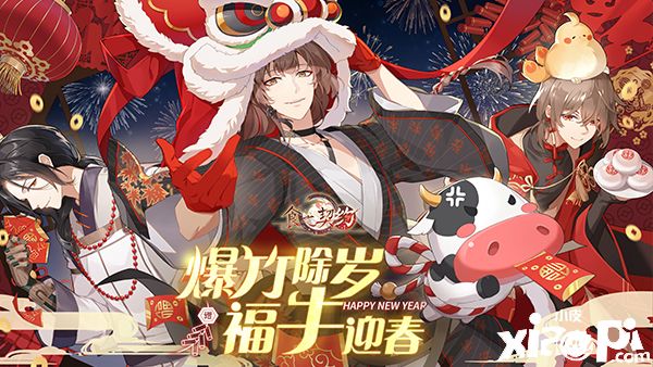 岁月添新迎神州祝典 《食之契约》共贺盛世华年
