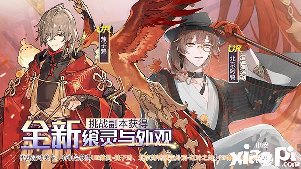 岁月添新迎神州祝典 《食之契约》共贺盛世华年