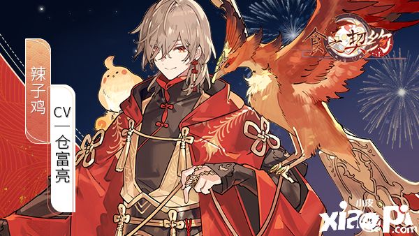 岁月添新迎神州祝典 《食之契约》共贺盛世华年