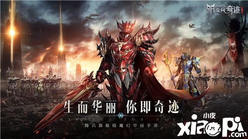 那些年在奇迹中被帅哭的装备 你拿到了几个?