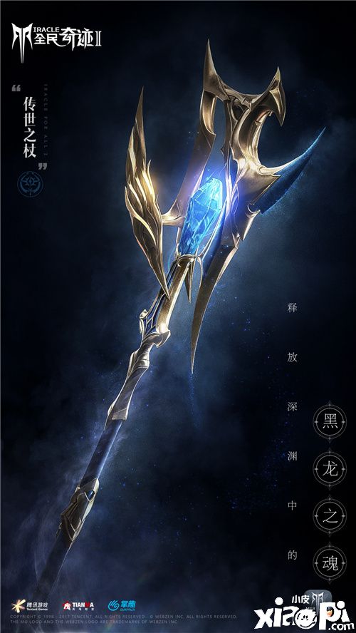 那些年在奇迹中被帅哭的装备 你拿到了几个?