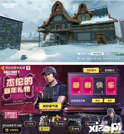 CODM新版本“冬日行动”正式上线