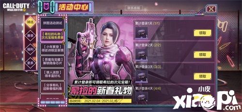 CODM新版本“冬日行动”正式上线