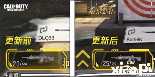 CODM新版本“冬日行动”正式上线