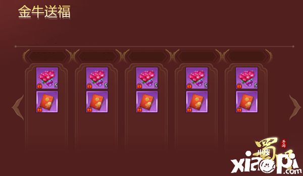 金牛送福有好礼 《蜀门手游》新春狂欢盛典将启