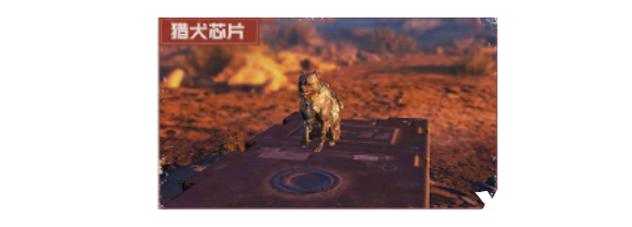 使命召唤手游猎犬芯片介绍