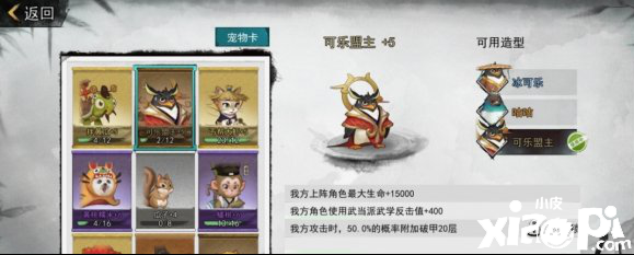 我的侠客减益BUFF效果介绍
