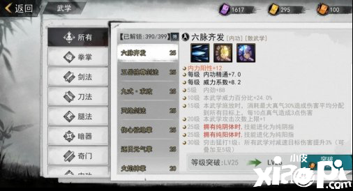 我的侠客宇文珂剧情推荐配置