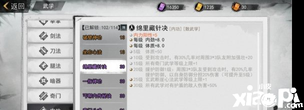 我的侠客增益BUFF效果介绍