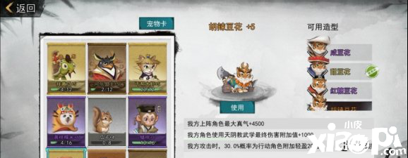 我的侠客增益BUFF效果介绍