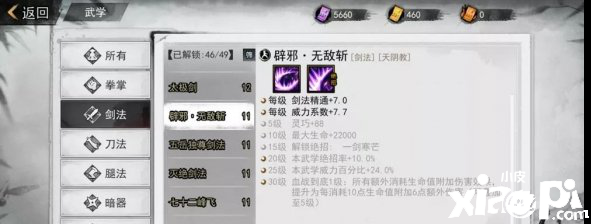 我的侠客增益BUFF效果介绍