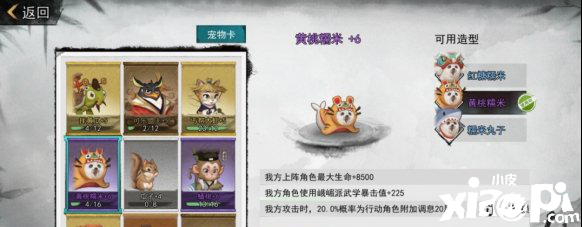 我的侠客增益BUFF效果介绍