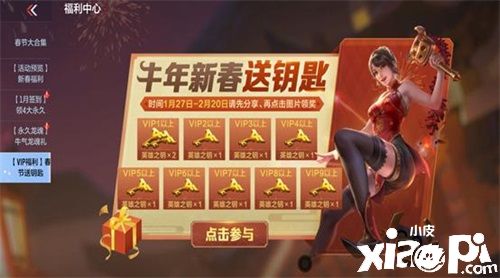 奖励每日抽!CF手游“牛气新春”系列活动来袭