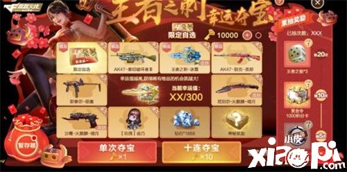 奖励每日抽!CF手游“牛气新春”系列活动来袭
