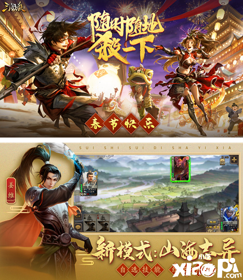 百大红人共战陪你《三国杀》一起嗨翻春节
