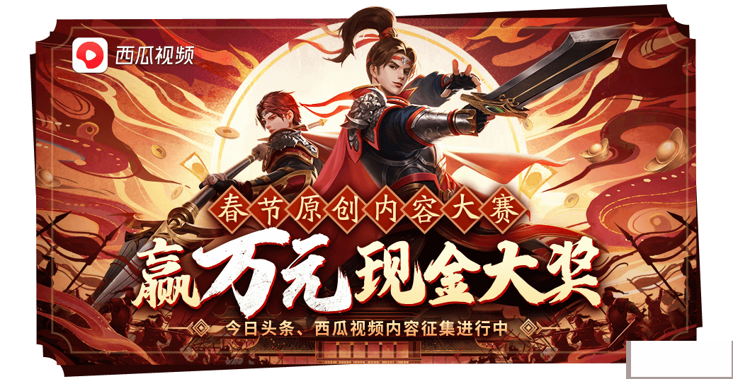 百大红人共战陪你《三国杀》一起嗨翻春节
