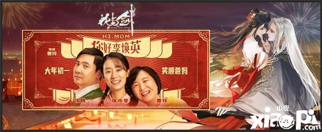 爱之深,忆之切《花与剑》触电联动《你好,李焕英》