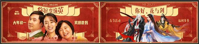 爱之深,忆之切《花与剑》触电联动《你好,李焕英》