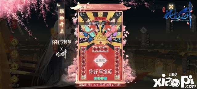 爱之深,忆之切《花与剑》触电联动《你好,李焕英》