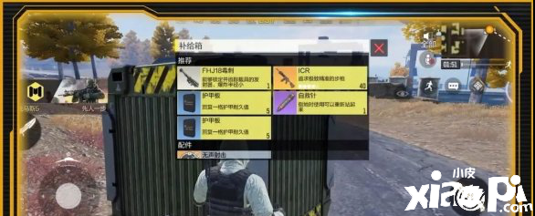 使命召唤手游自救针使用方法介绍