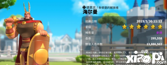 万国觉醒海尔曼技能介绍